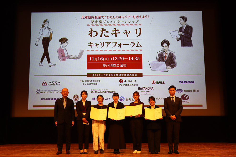 キャリアフォーラム写真